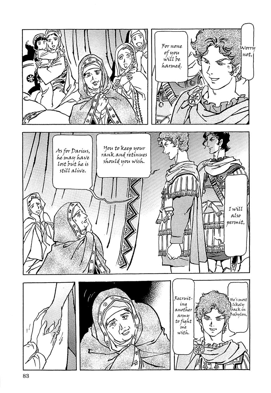 Alexandros - Sekai Teikoku e no Yume Chapter 1 page 86 - Chapter 1