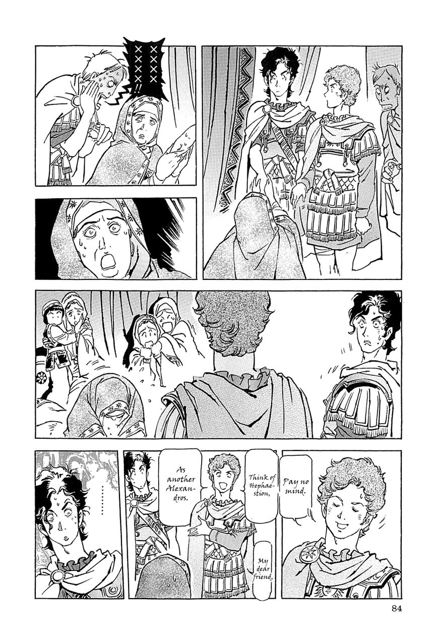 Alexandros - Sekai Teikoku e no Yume Chapter 1 page 87 - Chapter 1