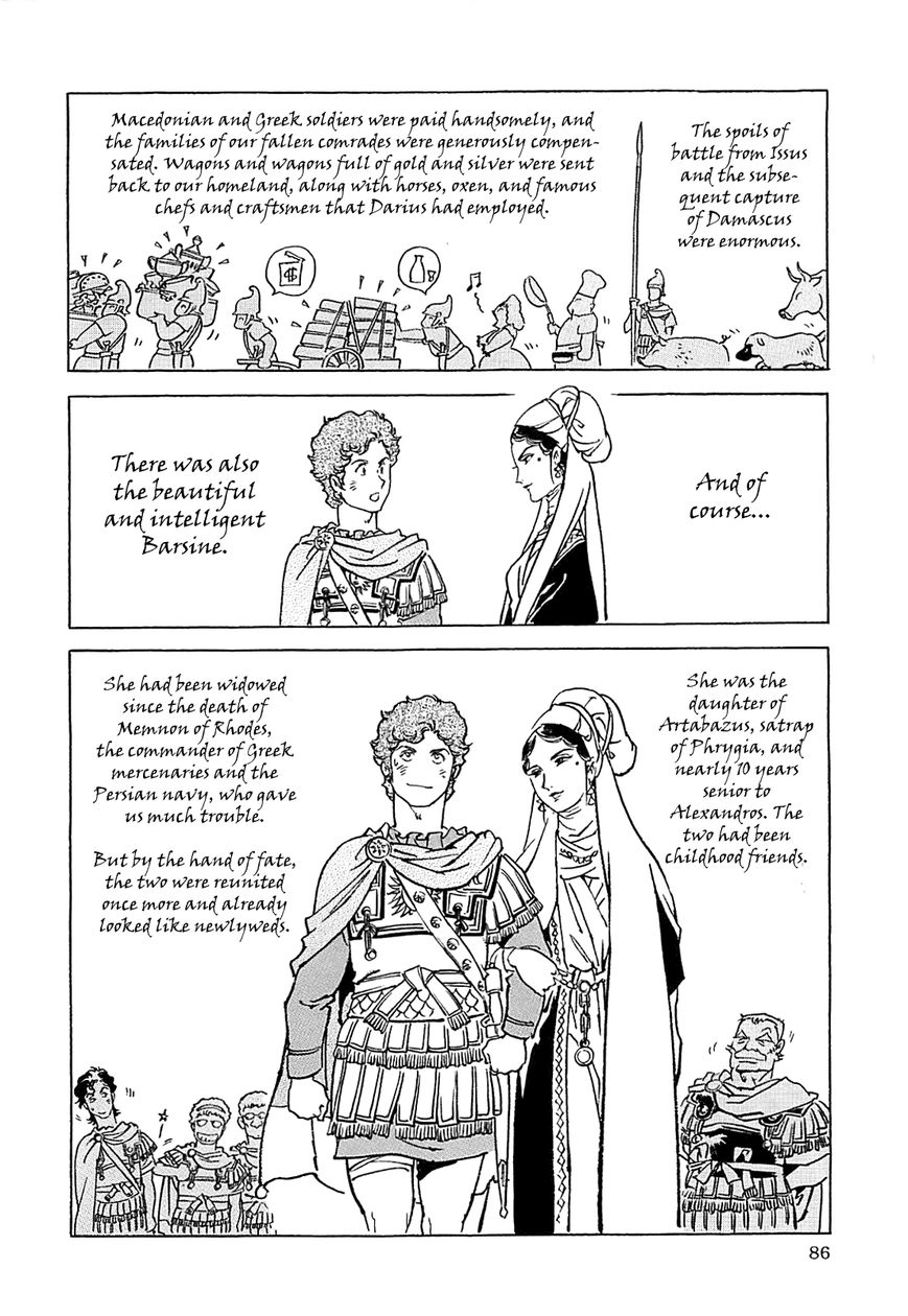 Alexandros - Sekai Teikoku e no Yume Chapter 1 page 89 - Chapter 1