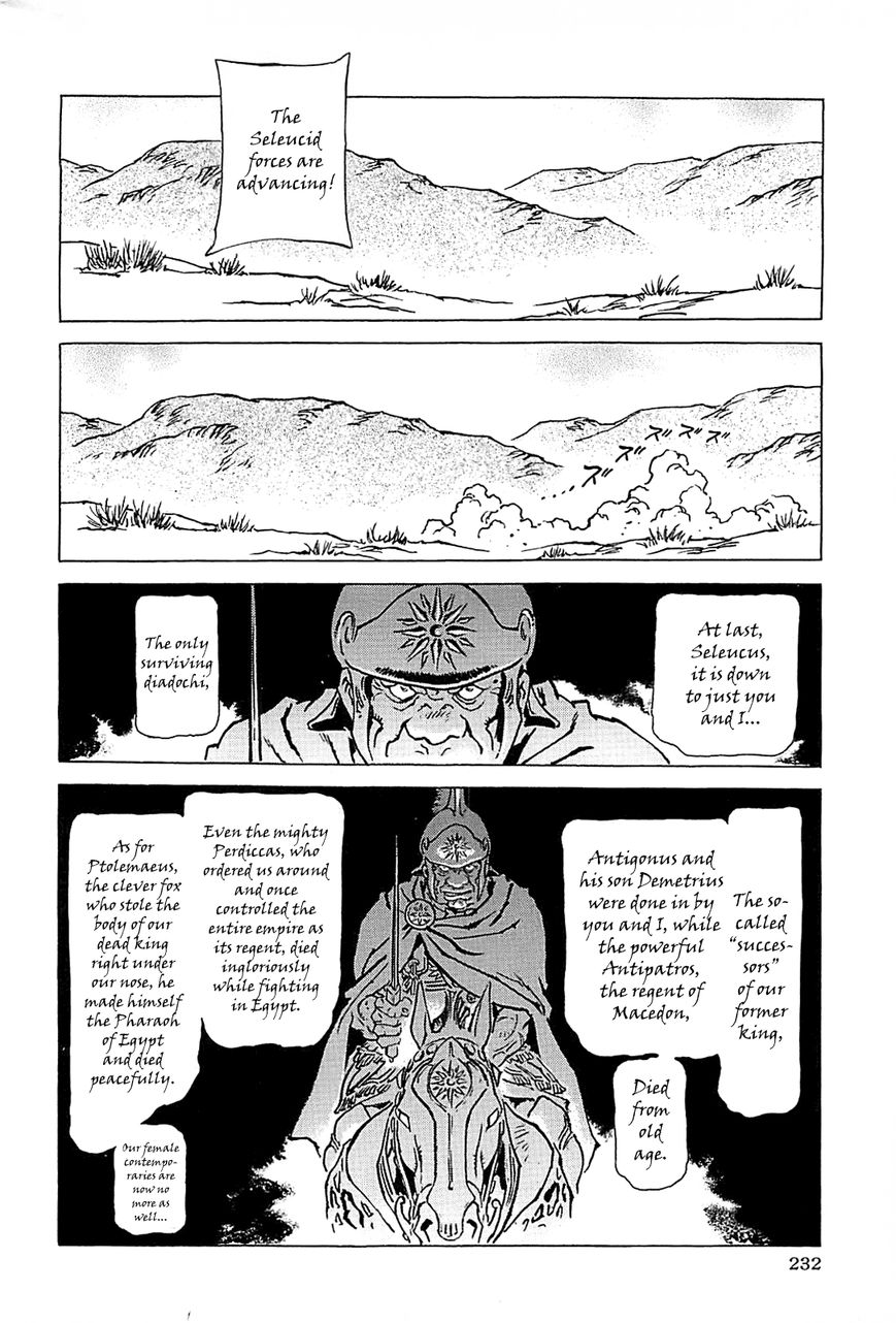 Alexandros - Sekai Teikoku e no Yume Chapter 2 page 107 - Chapter 2