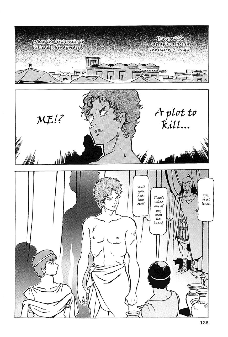 Alexandros - Sekai Teikoku e no Yume Chapter 2 page 11 - Chapter 2