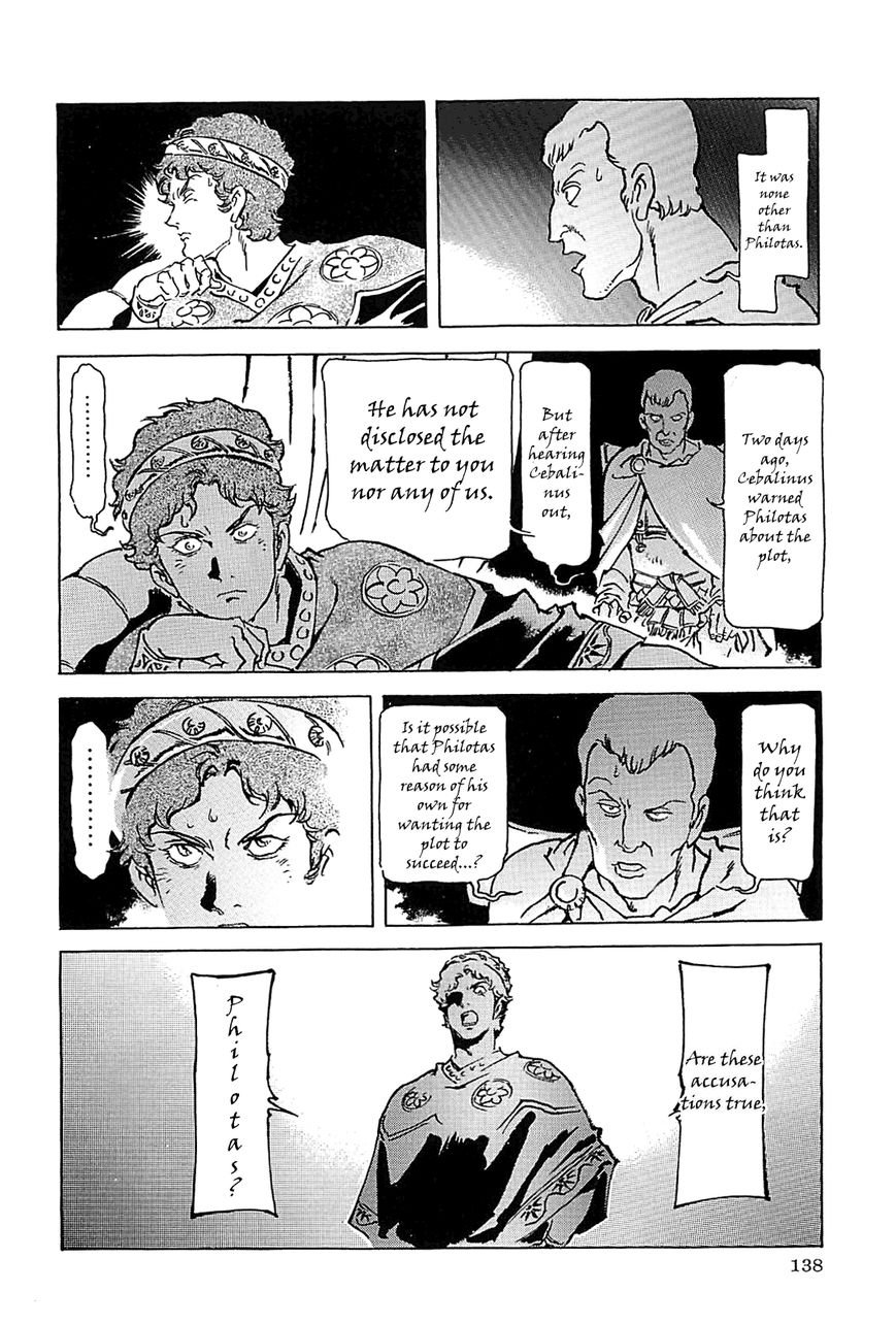 Alexandros - Sekai Teikoku e no Yume Chapter 2 page 13 - Chapter 2