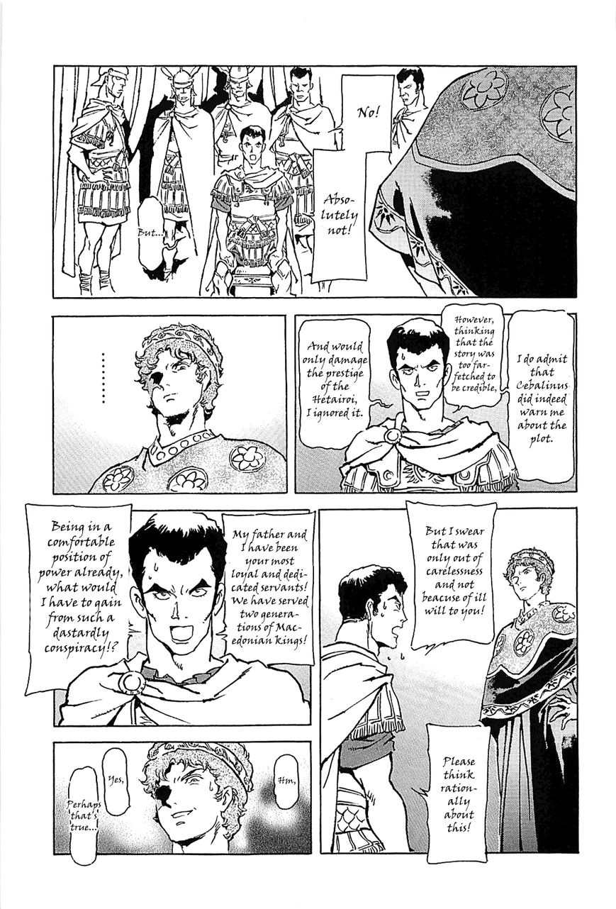 Alexandros - Sekai Teikoku e no Yume Chapter 2 page 14 - Chapter 2