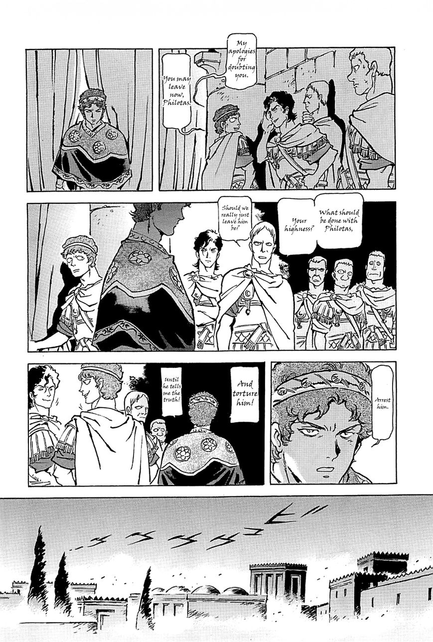 Alexandros - Sekai Teikoku e no Yume Chapter 2 page 15 - Chapter 2