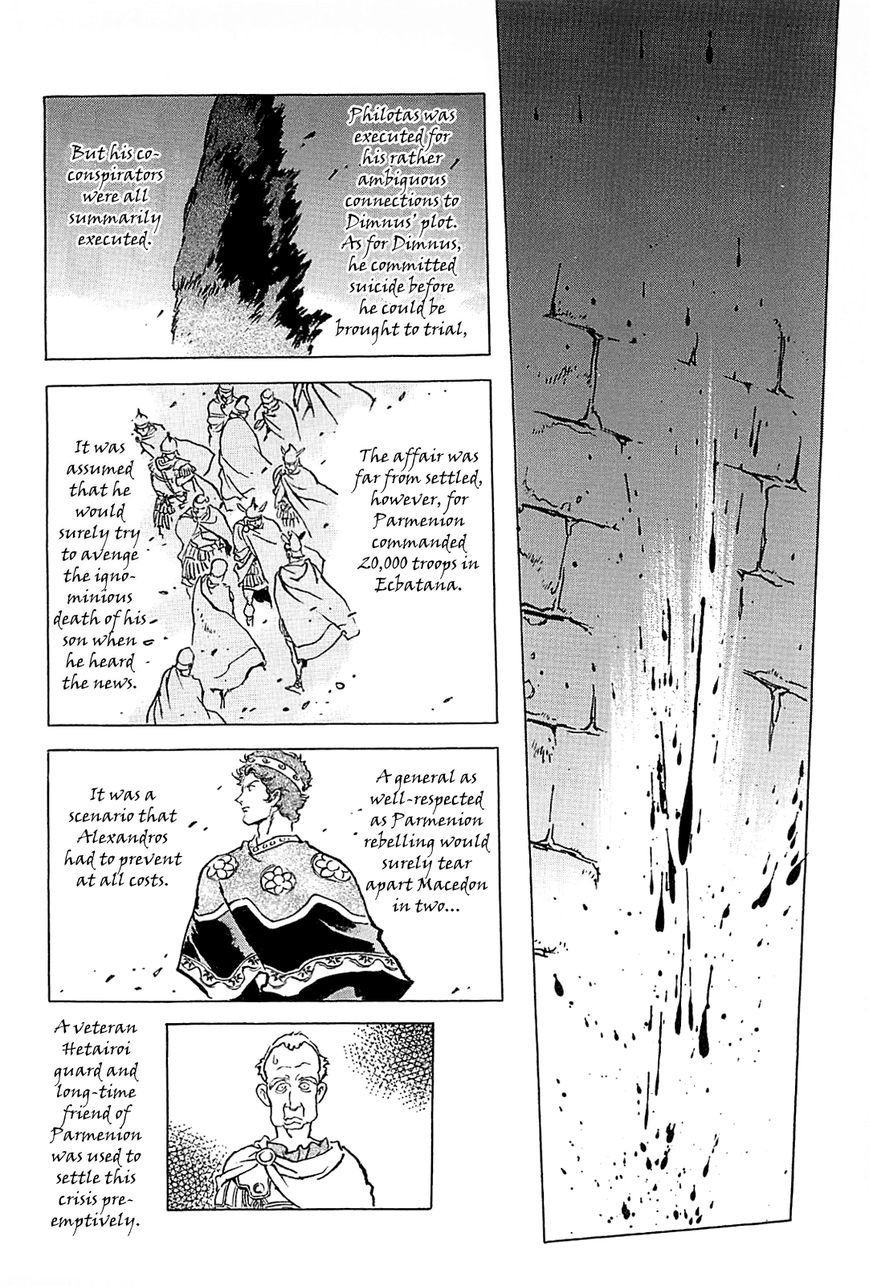 Alexandros - Sekai Teikoku e no Yume Chapter 2 page 19 - Chapter 2