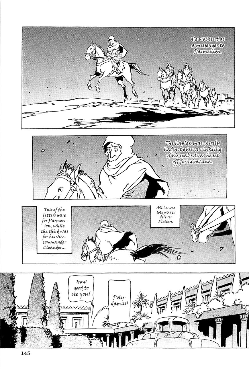 Alexandros - Sekai Teikoku e no Yume Chapter 2 page 20 - Chapter 2