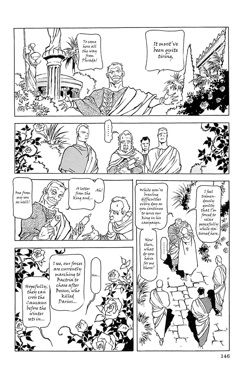 Alexandros - Sekai Teikoku e no Yume Chapter 2 page 21 - Chapter 2