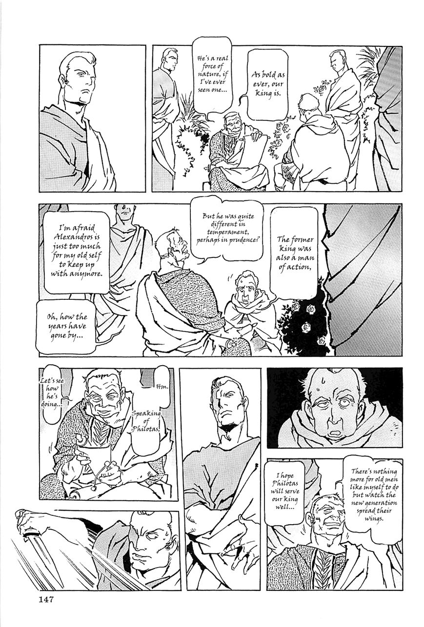 Alexandros - Sekai Teikoku e no Yume Chapter 2 page 22 - Chapter 2