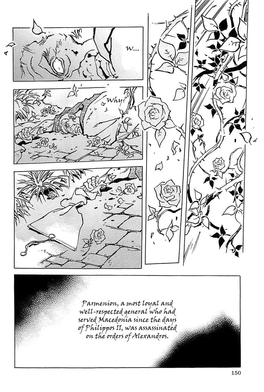 Alexandros - Sekai Teikoku e no Yume Chapter 2 page 25 - Chapter 2