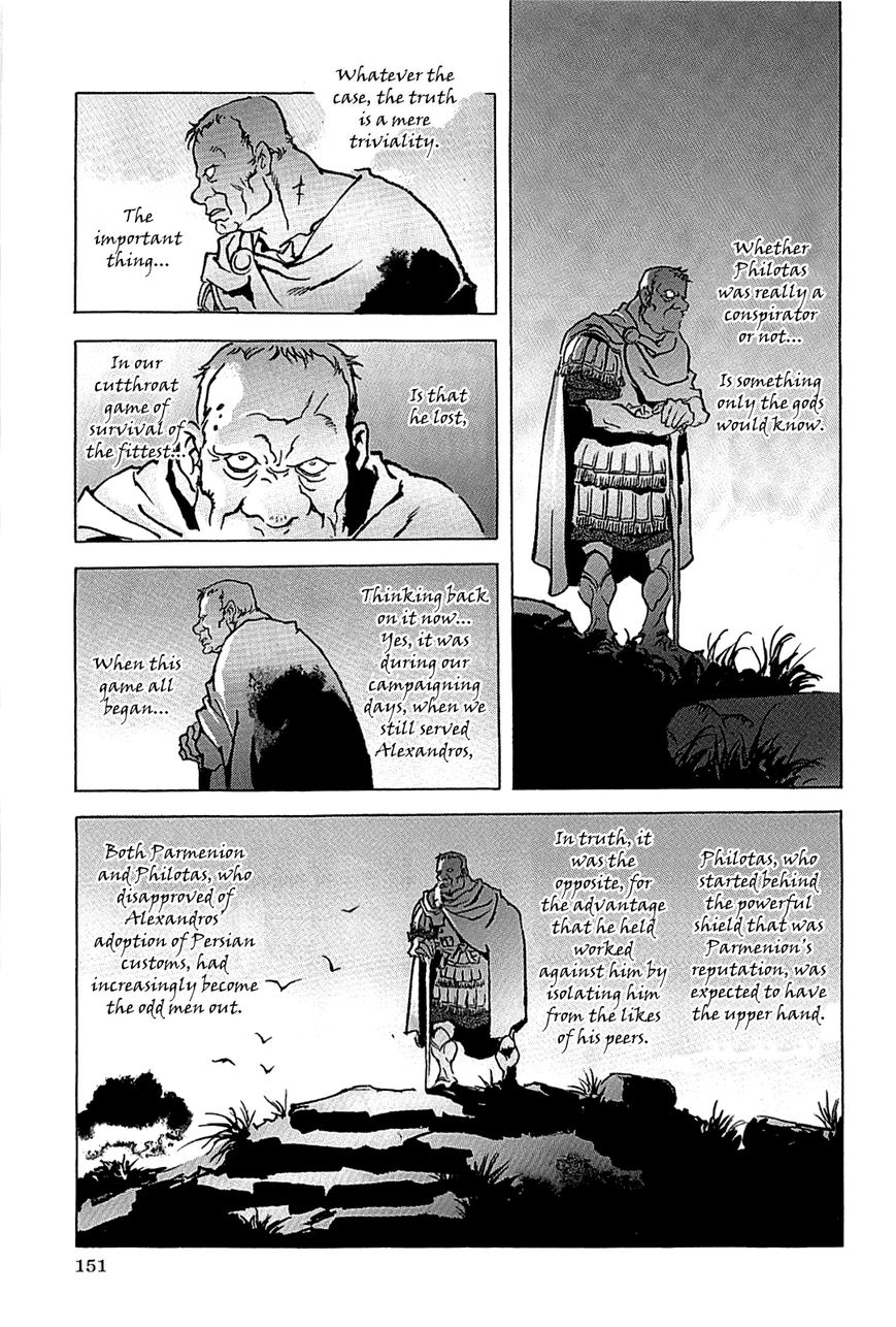 Alexandros - Sekai Teikoku e no Yume Chapter 2 page 26 - Chapter 2