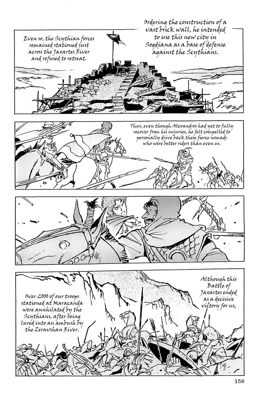 Alexandros - Sekai Teikoku e no Yume Chapter 2 page 33 - Chapter 2