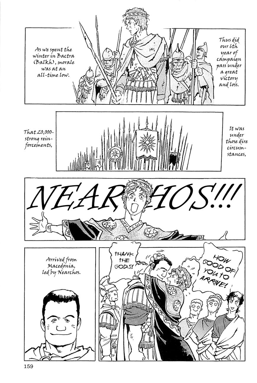 Alexandros - Sekai Teikoku e no Yume Chapter 2 page 34 - Chapter 2
