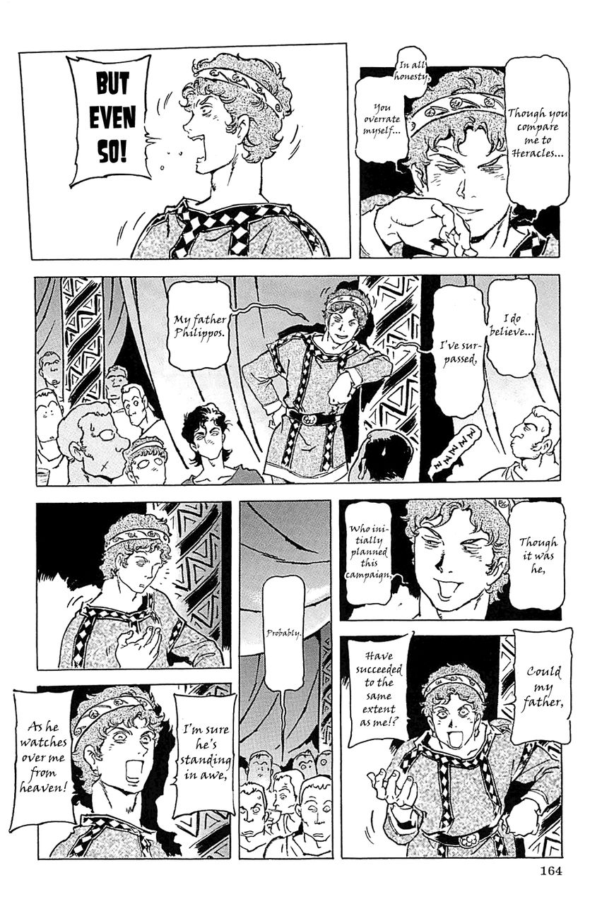 Alexandros - Sekai Teikoku e no Yume Chapter 2 page 39 - Chapter 2