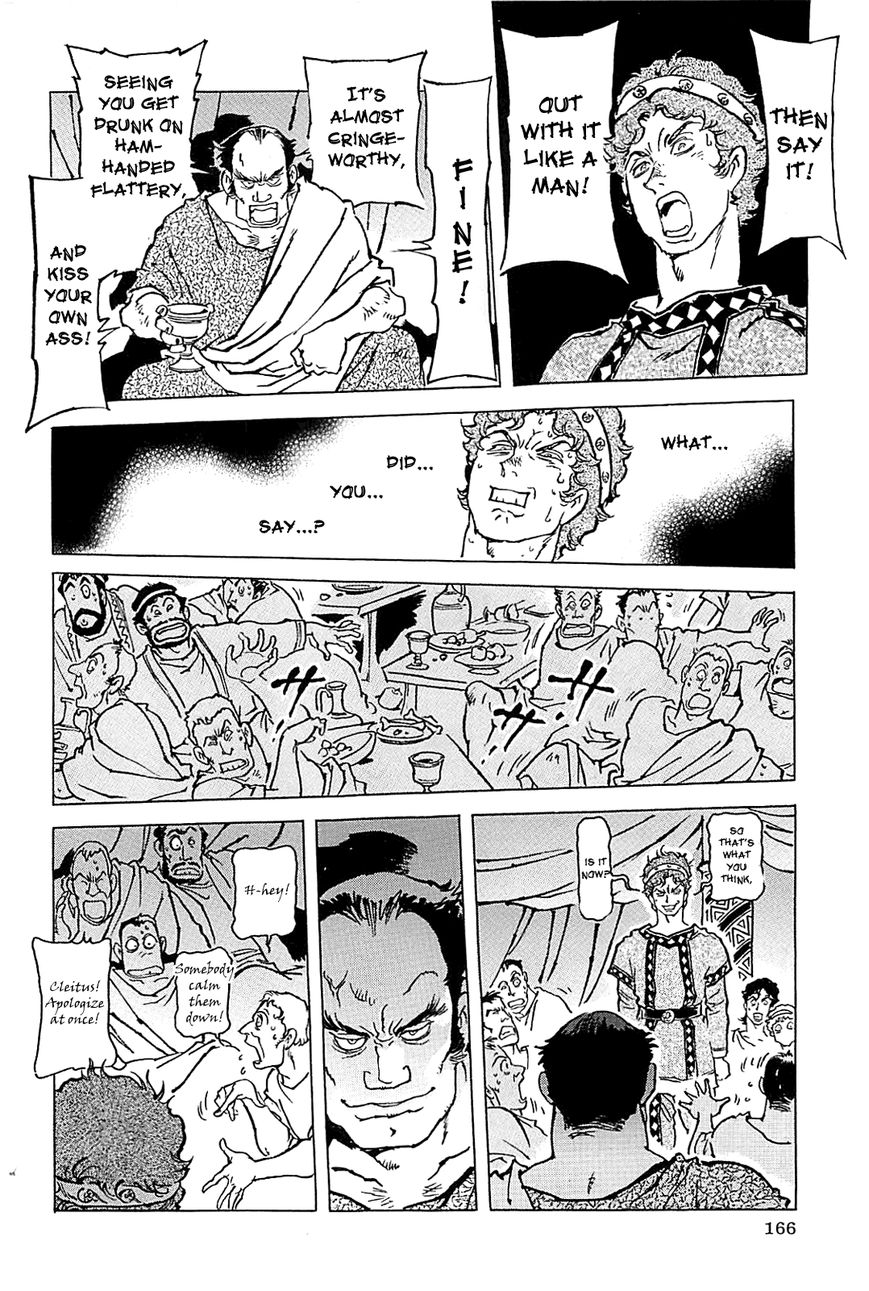 Alexandros - Sekai Teikoku e no Yume Chapter 2 page 41 - Chapter 2