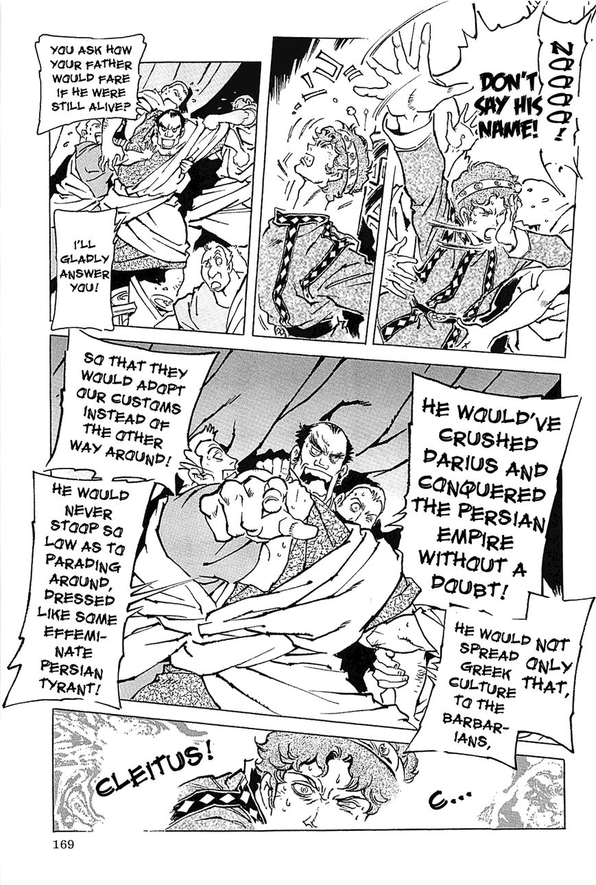 Alexandros - Sekai Teikoku e no Yume Chapter 2 page 44 - Chapter 2