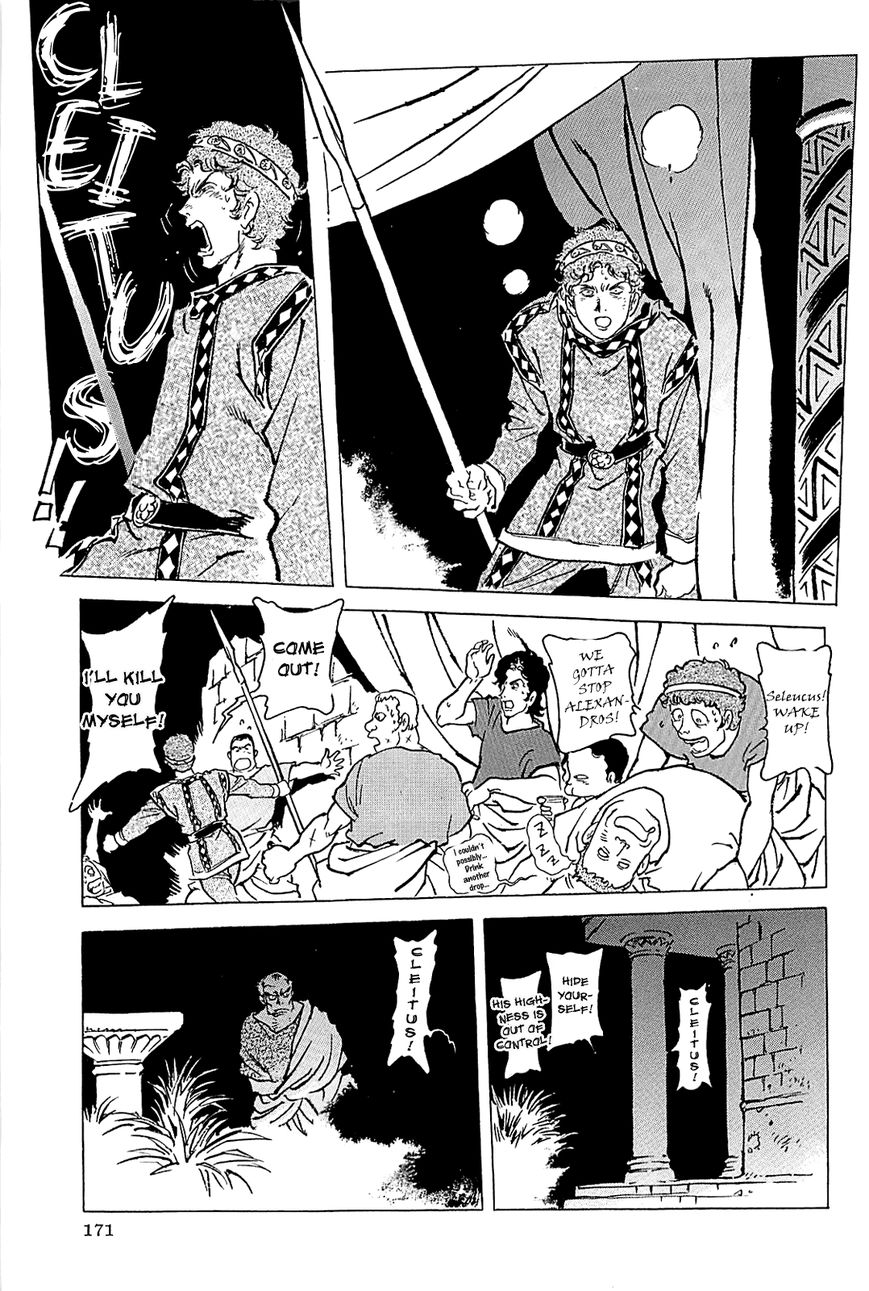 Alexandros - Sekai Teikoku e no Yume Chapter 2 page 46 - Chapter 2