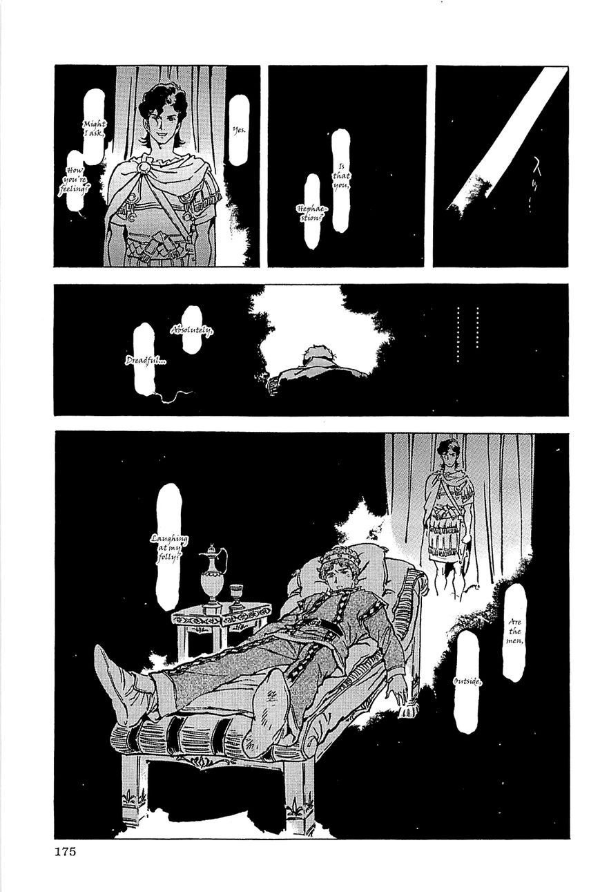 Alexandros - Sekai Teikoku e no Yume Chapter 2 page 50 - Chapter 2