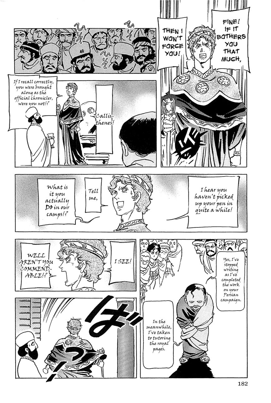 Alexandros - Sekai Teikoku e no Yume Chapter 2 page 57 - Chapter 2