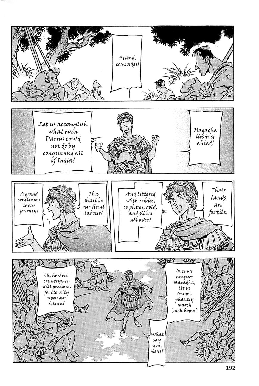Alexandros - Sekai Teikoku e no Yume Chapter 2 page 67 - Chapter 2