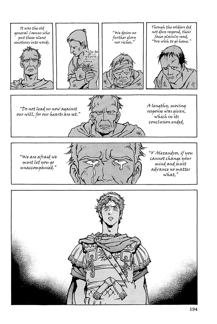 Alexandros - Sekai Teikoku e no Yume Chapter 2 page 69 - Chapter 2