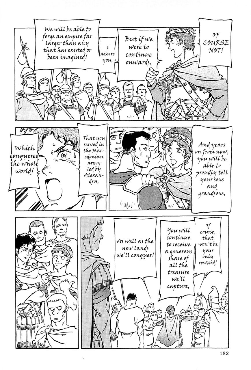 Alexandros - Sekai Teikoku e no Yume Chapter 2 page 7 - Chapter 2