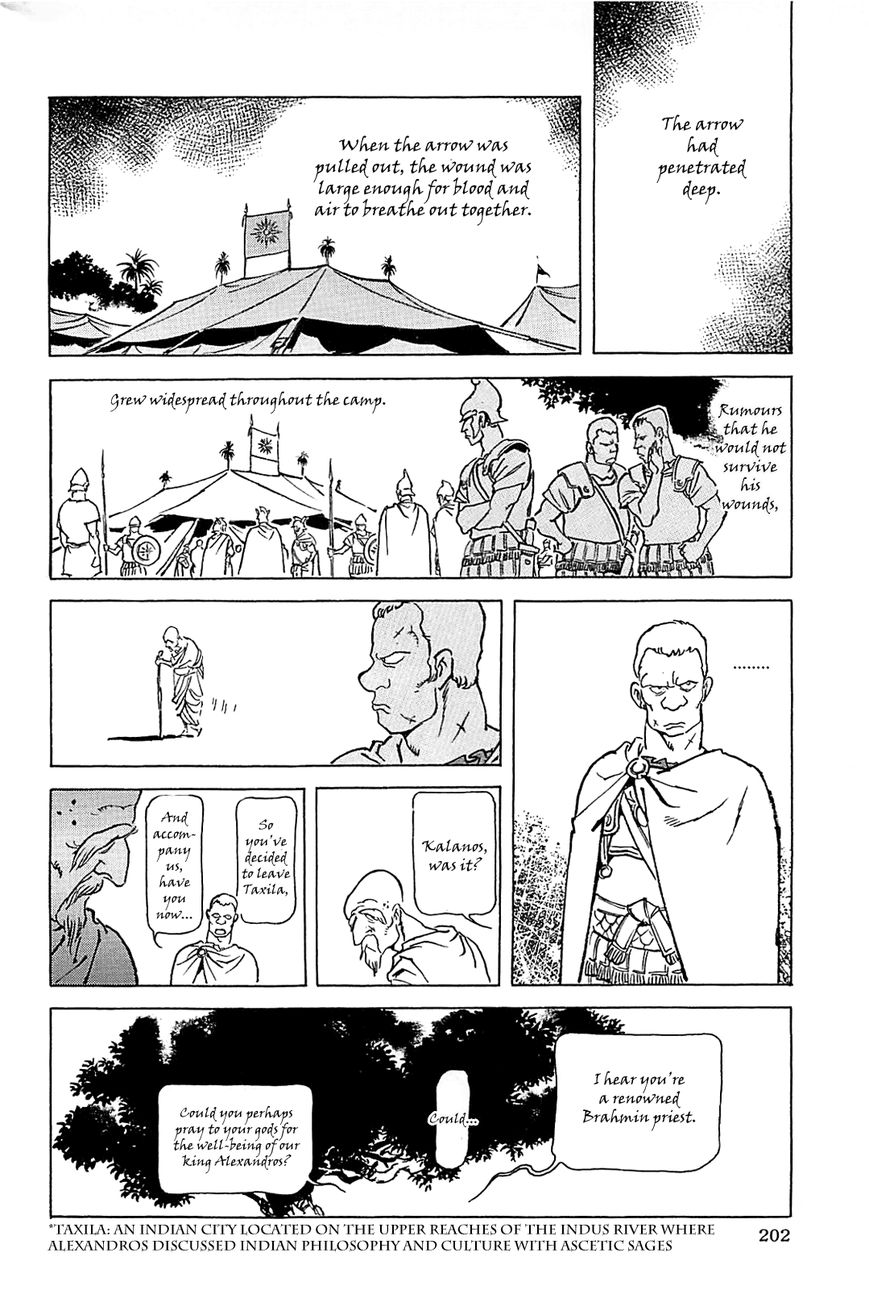 Alexandros - Sekai Teikoku e no Yume Chapter 2 page 77 - Chapter 2