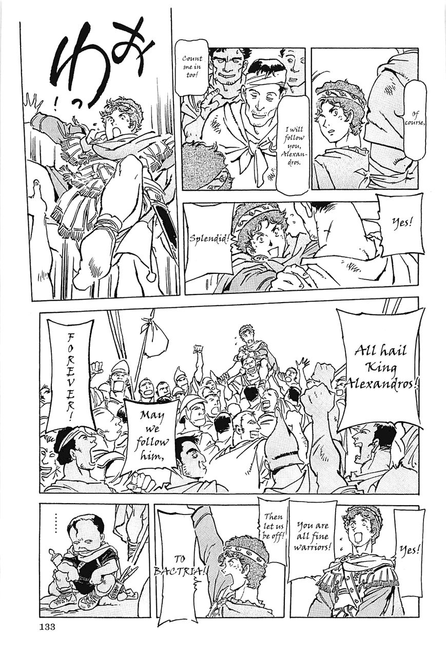 Alexandros - Sekai Teikoku e no Yume Chapter 2 page 8 - Chapter 2