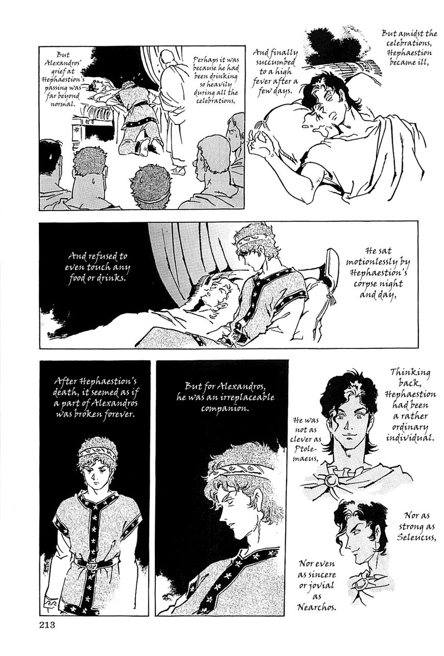 Alexandros - Sekai Teikoku e no Yume Chapter 2 page 88 - Chapter 2