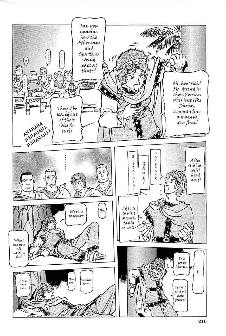 Alexandros - Sekai Teikoku e no Yume Chapter 2 page 91 - Chapter 2