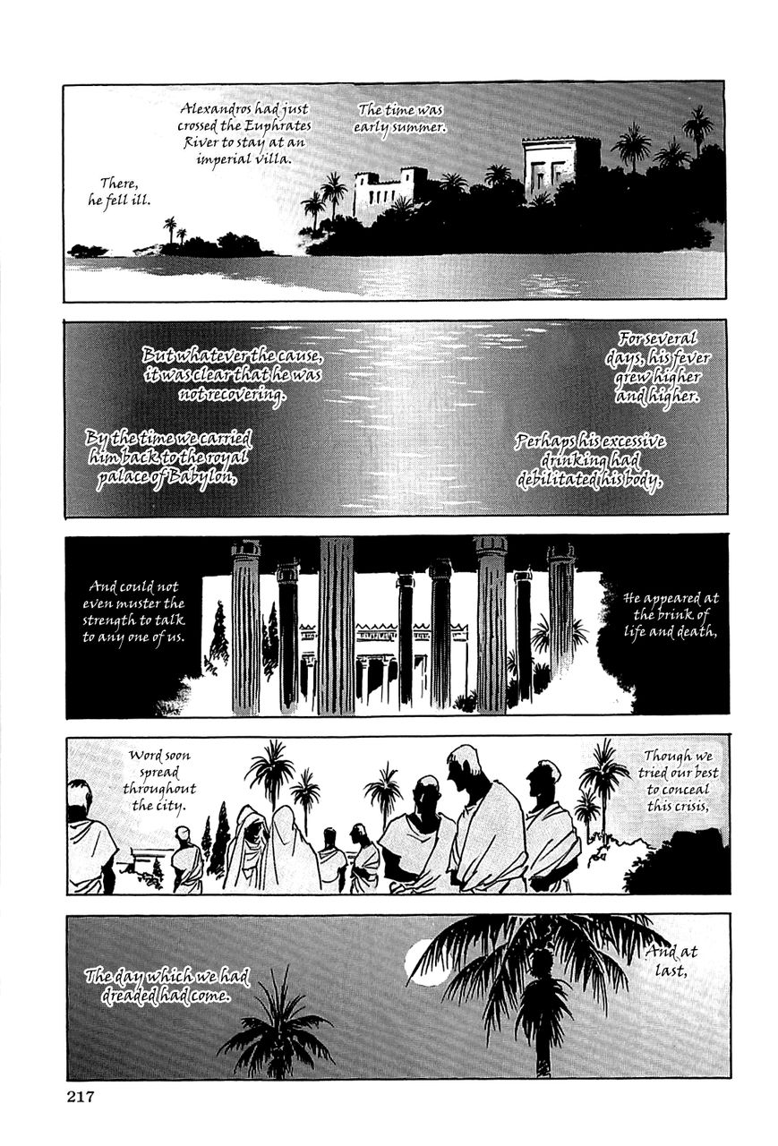 Alexandros - Sekai Teikoku e no Yume Chapter 2 page 92 - Chapter 2