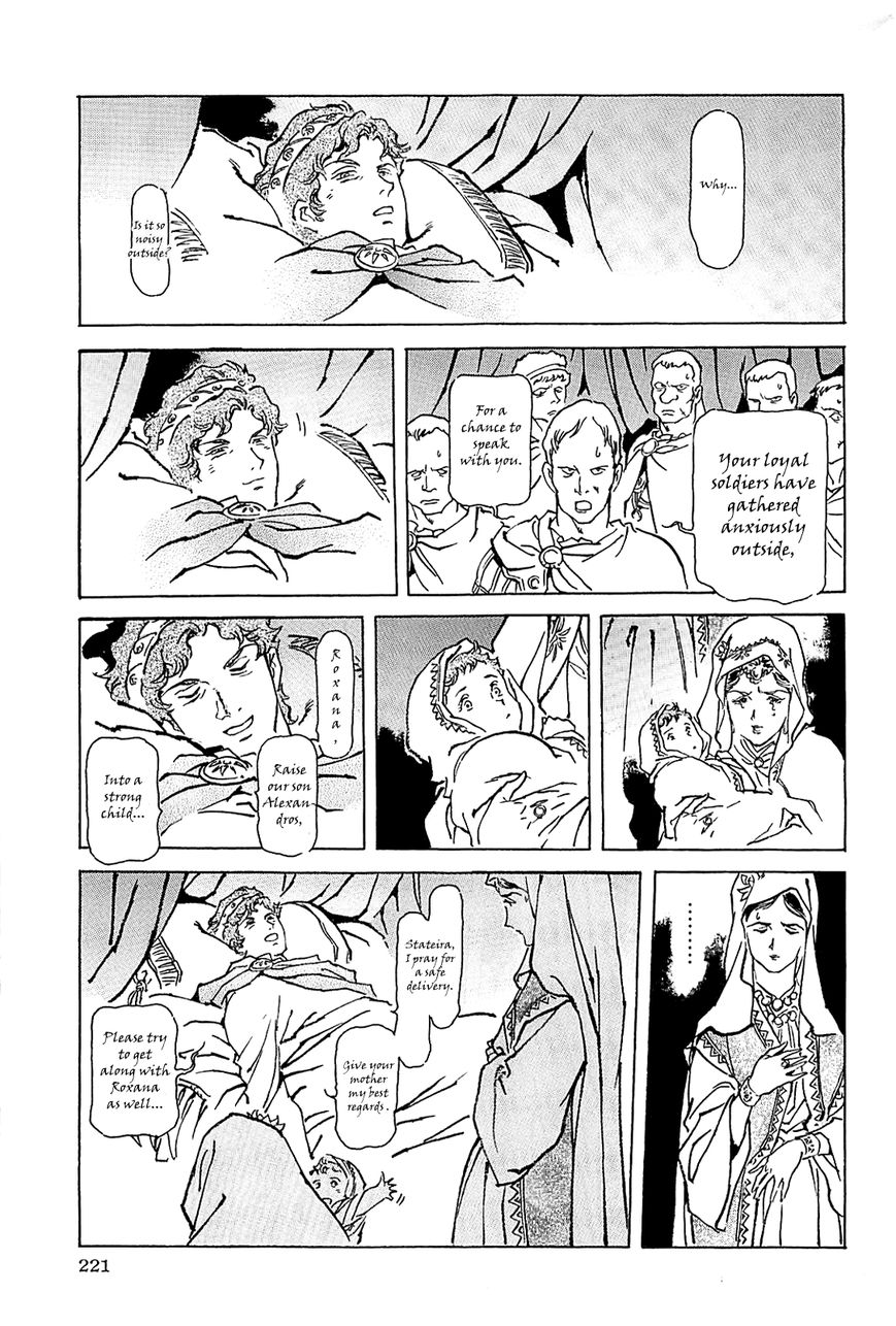 Alexandros - Sekai Teikoku e no Yume Chapter 2 page 96 - Chapter 2