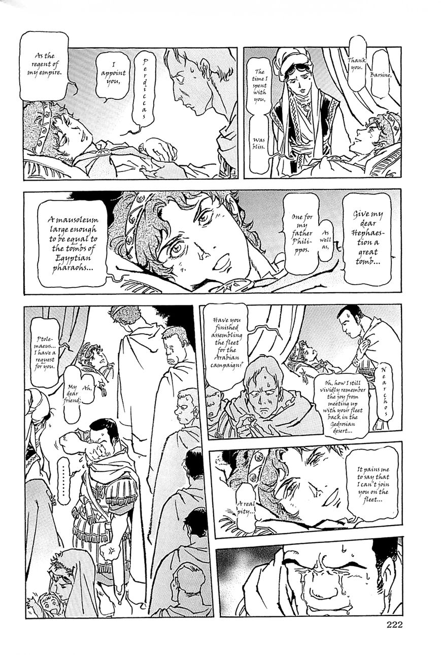 Alexandros - Sekai Teikoku e no Yume Chapter 2 page 97 - Chapter 2