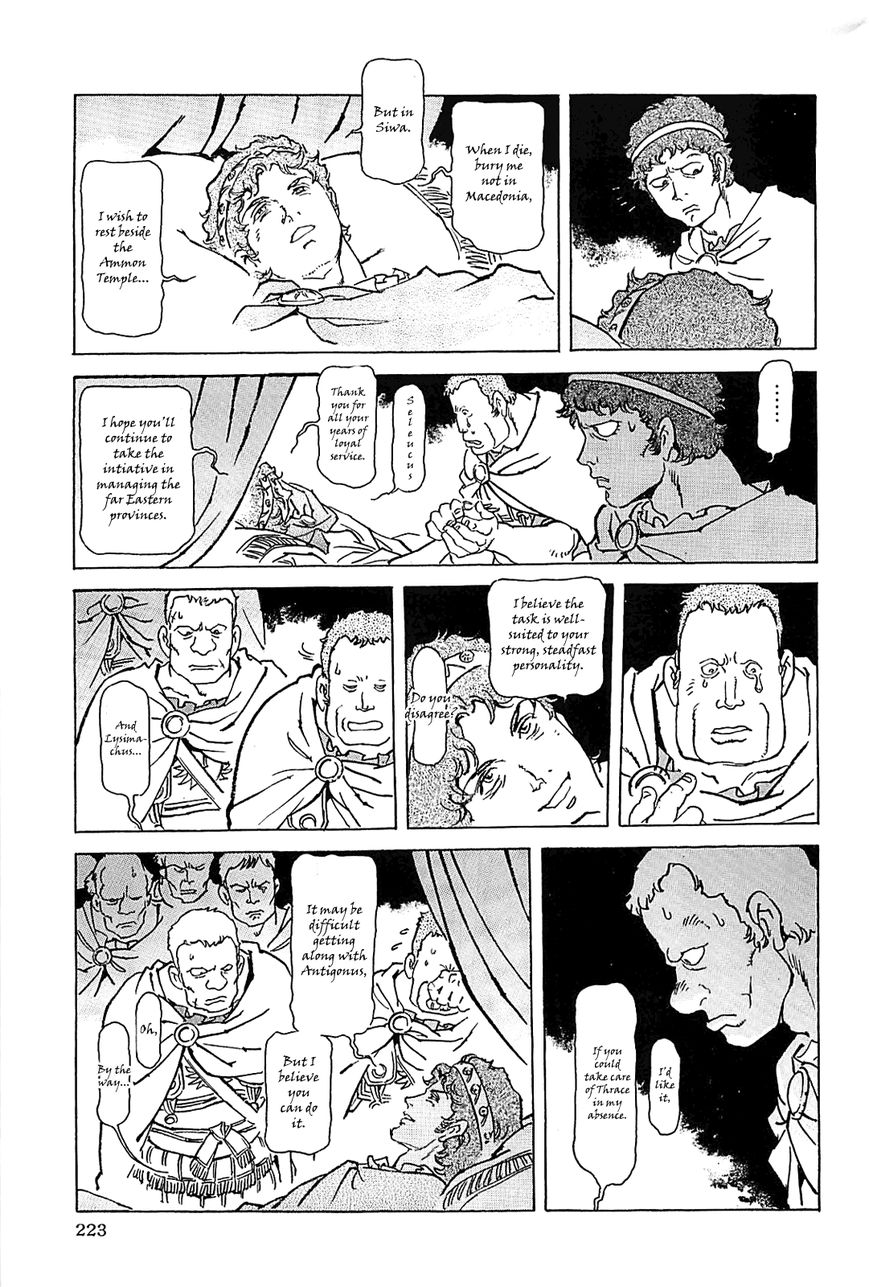 Alexandros - Sekai Teikoku e no Yume Chapter 2 page 98 - Chapter 2