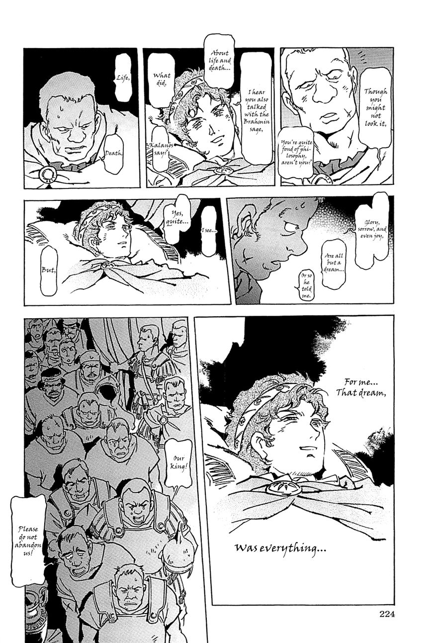 Alexandros - Sekai Teikoku e no Yume Chapter 2 page 99 - Chapter 2