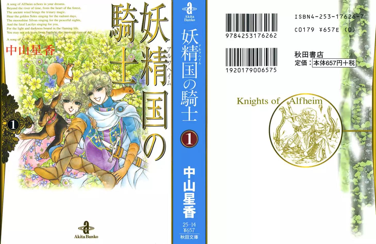 Alfheim no Kishi Chapter 1 page 2 - Chapter 1: Part.1 - The Magic Swords of Altodias
