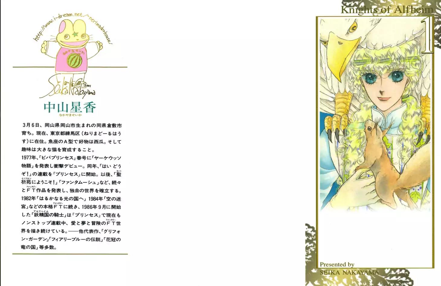 Alfheim no Kishi Chapter 1 page 3 - Chapter 1: Part.1 - The Magic Swords of Altodias