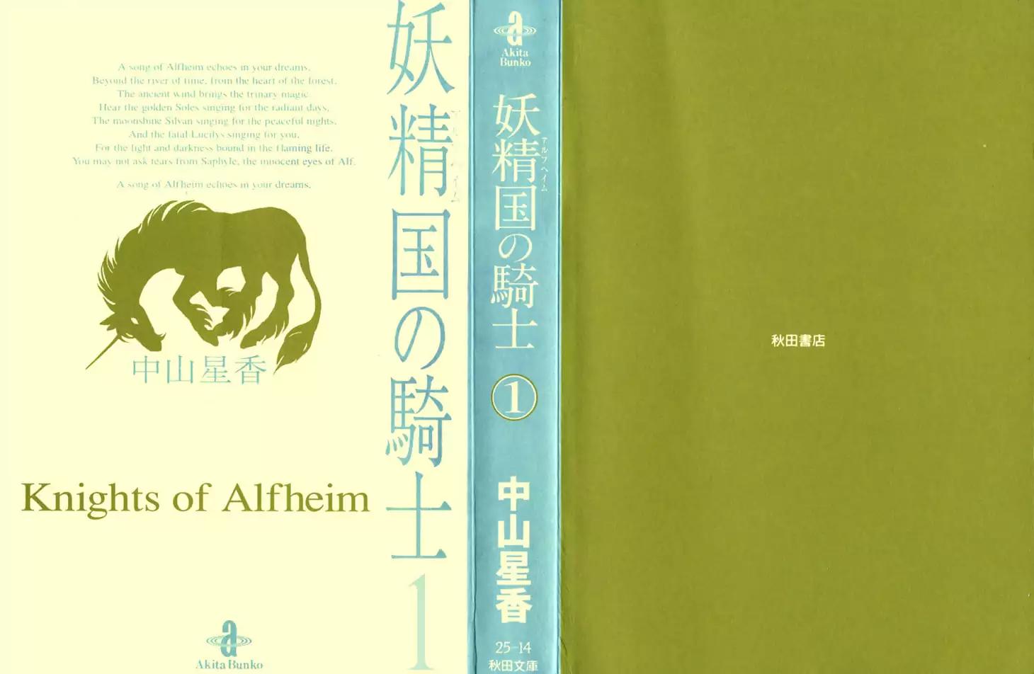 Alfheim no Kishi Chapter 1 page 4 - Chapter 1: Part.1 - The Magic Swords of Altodias