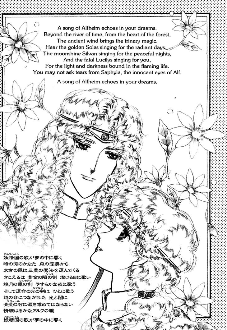 Alfheim no Kishi Chapter 10 page 6 - Chapter 10: Part.2 - The Foster Child of Alfheim