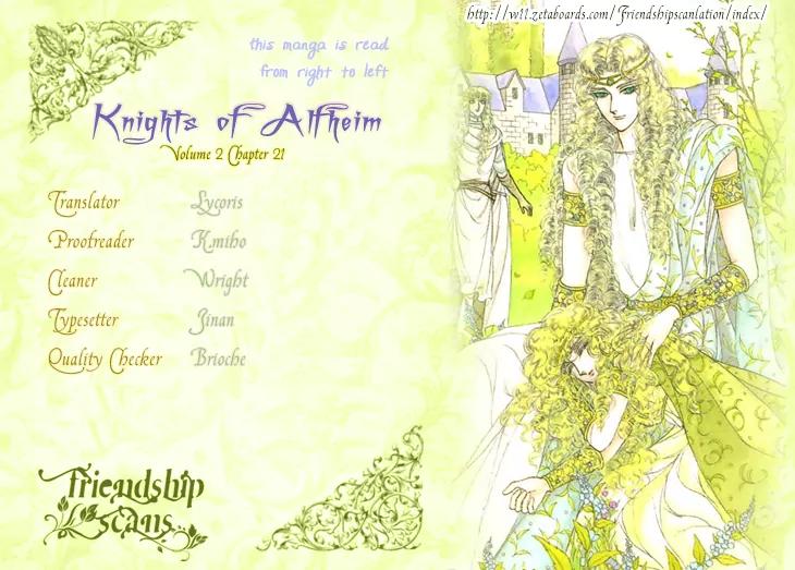 Alfheim no Kishi Chapter 21 page 1 - Chapter 21