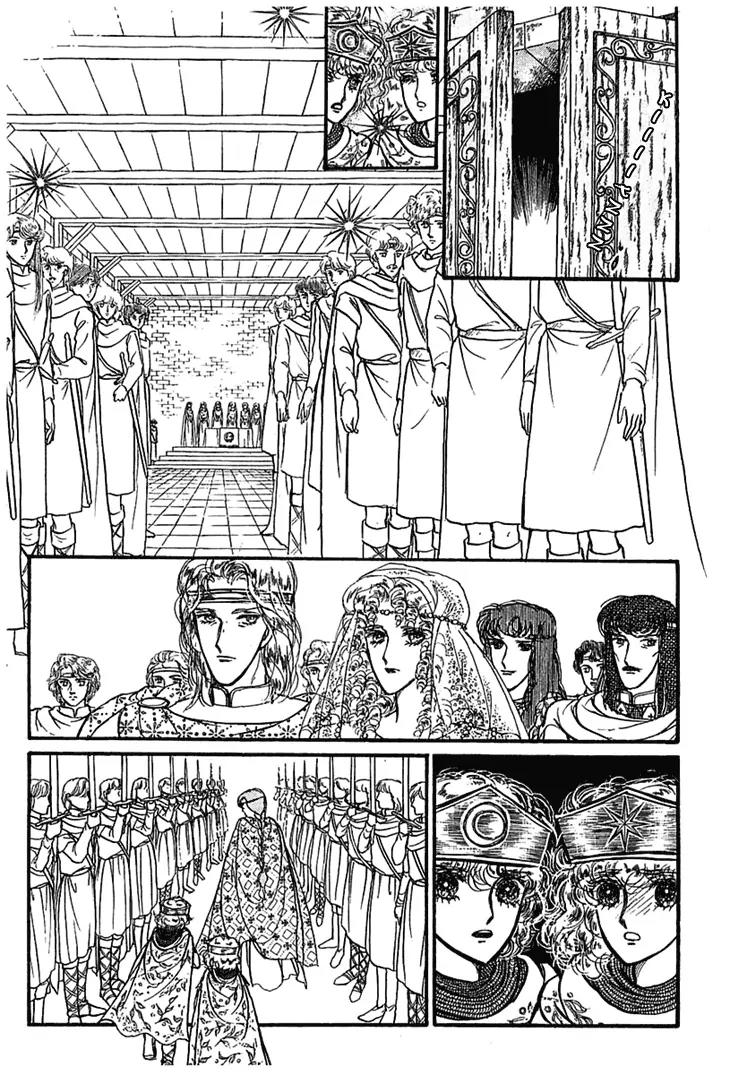Alfheim no Kishi Chapter 3 page 32 - Chapter 3: Part.1 - The Magic Swords of Altodias
