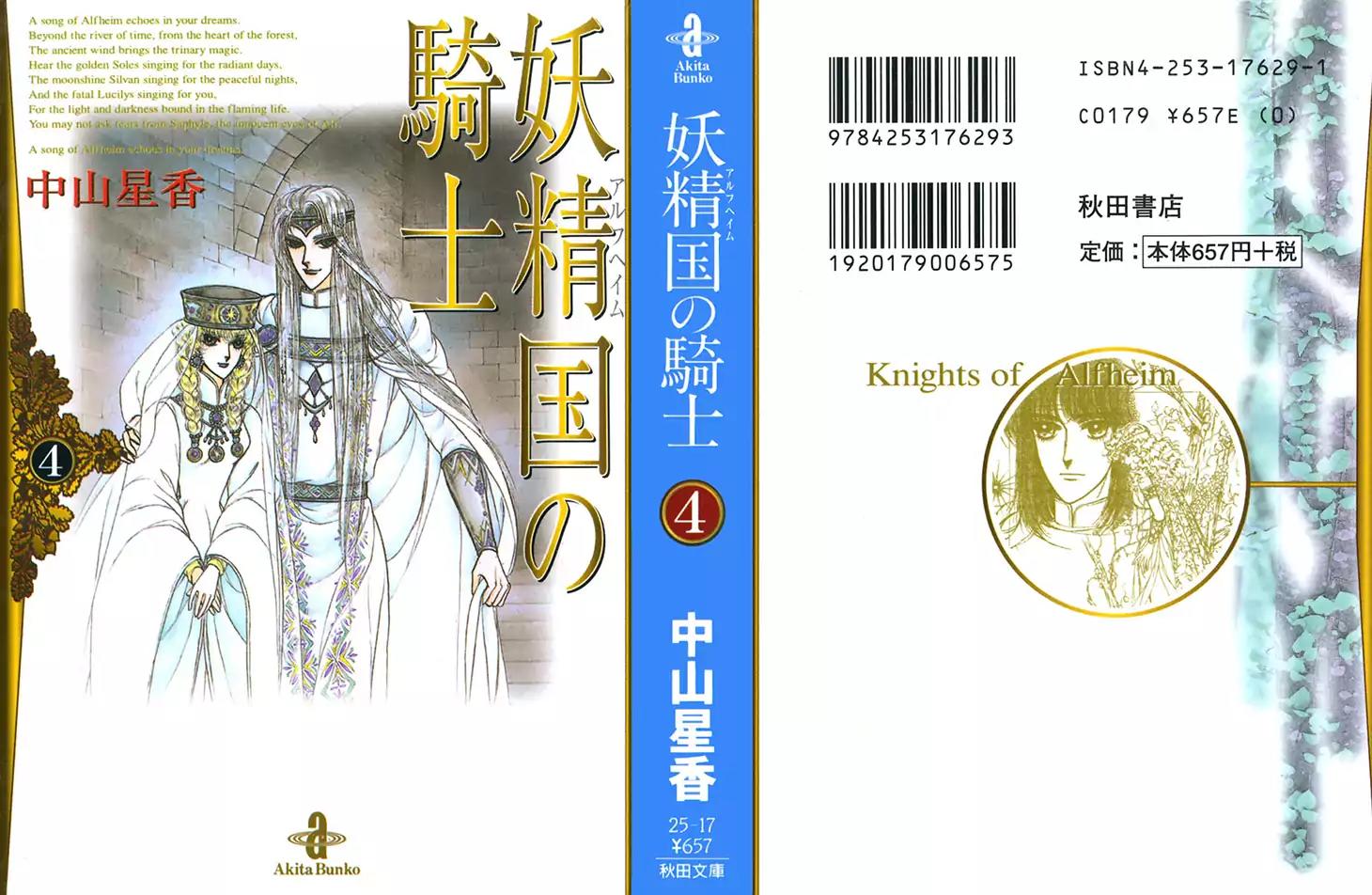Alfheim no Kishi Chapter 38 page 2 - Chapter 38
