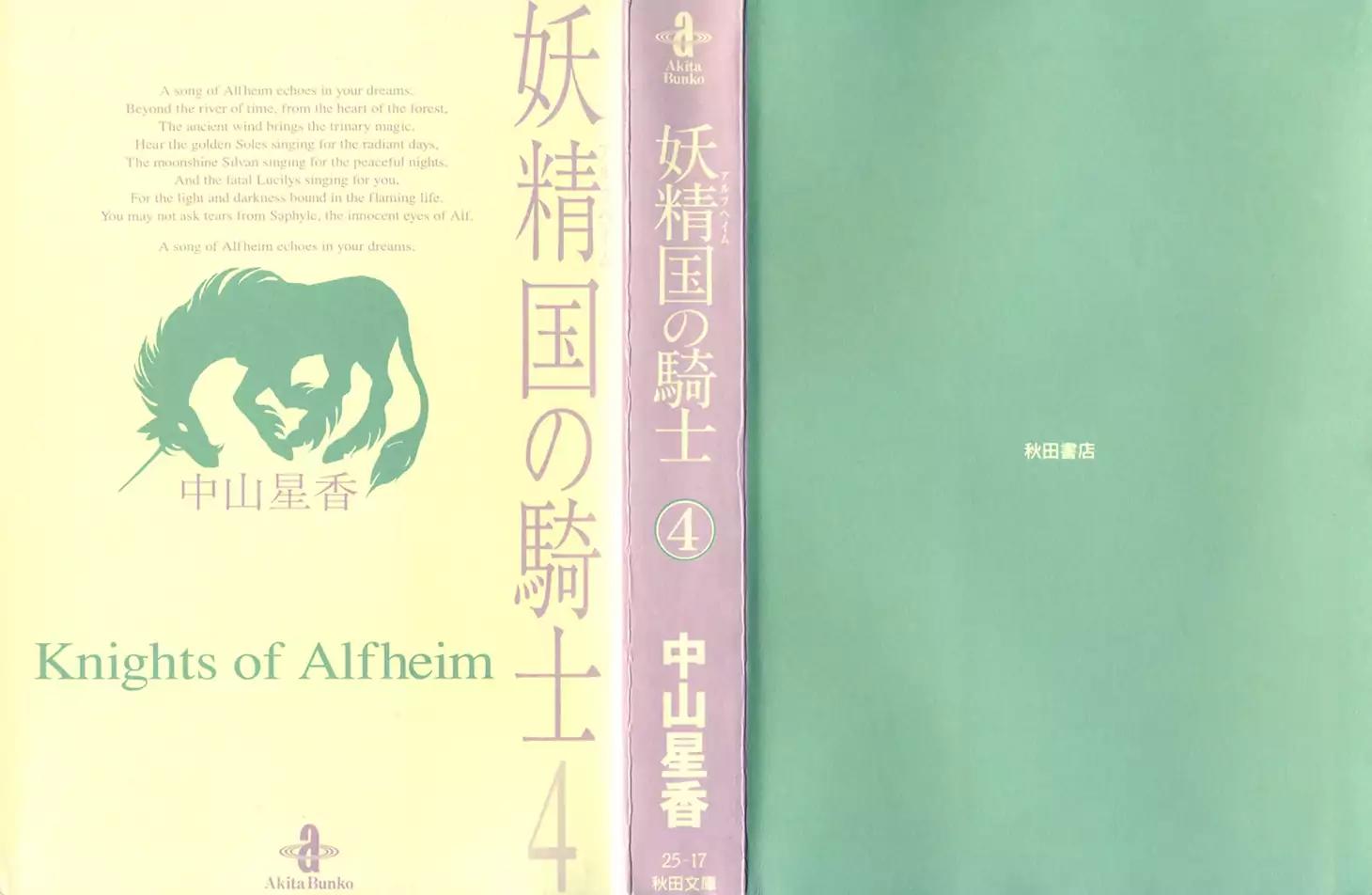 Alfheim no Kishi Chapter 38 page 4 - Chapter 38