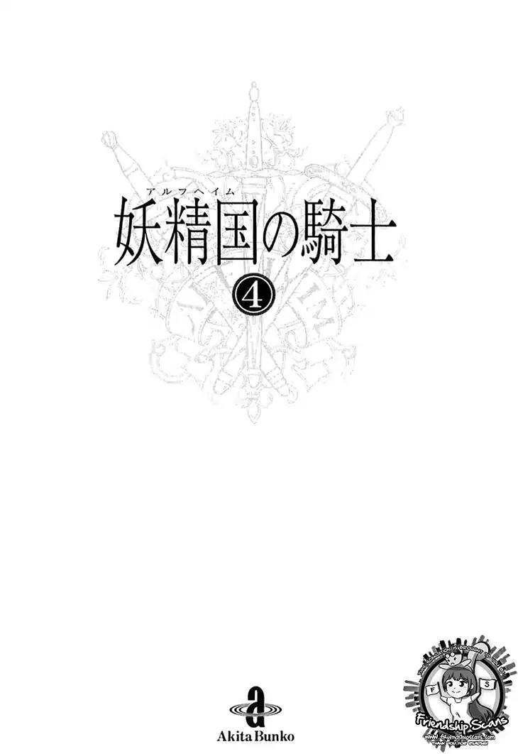 Alfheim no Kishi Chapter 38 page 6 - Chapter 38