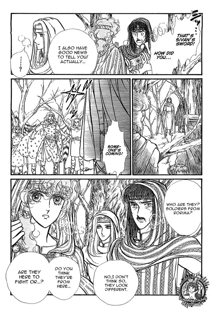 Alfheim no Kishi Chapter 39 page 17 - Chapter 39