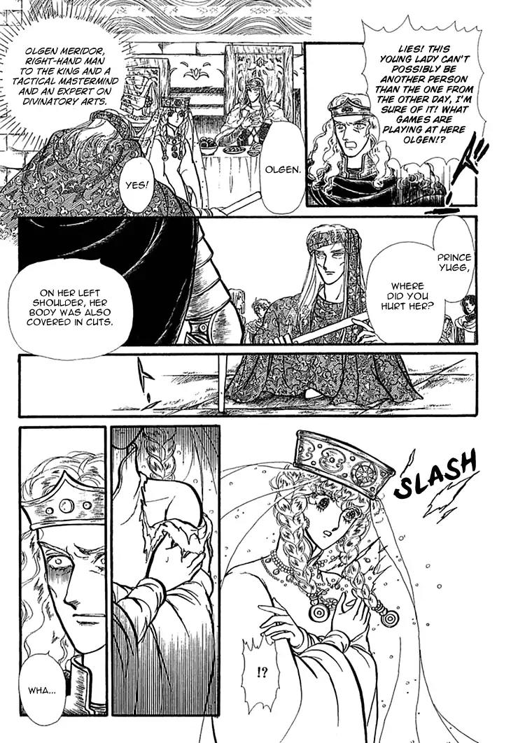 Alfheim no Kishi Chapter 40 page 12 - Chapter 40