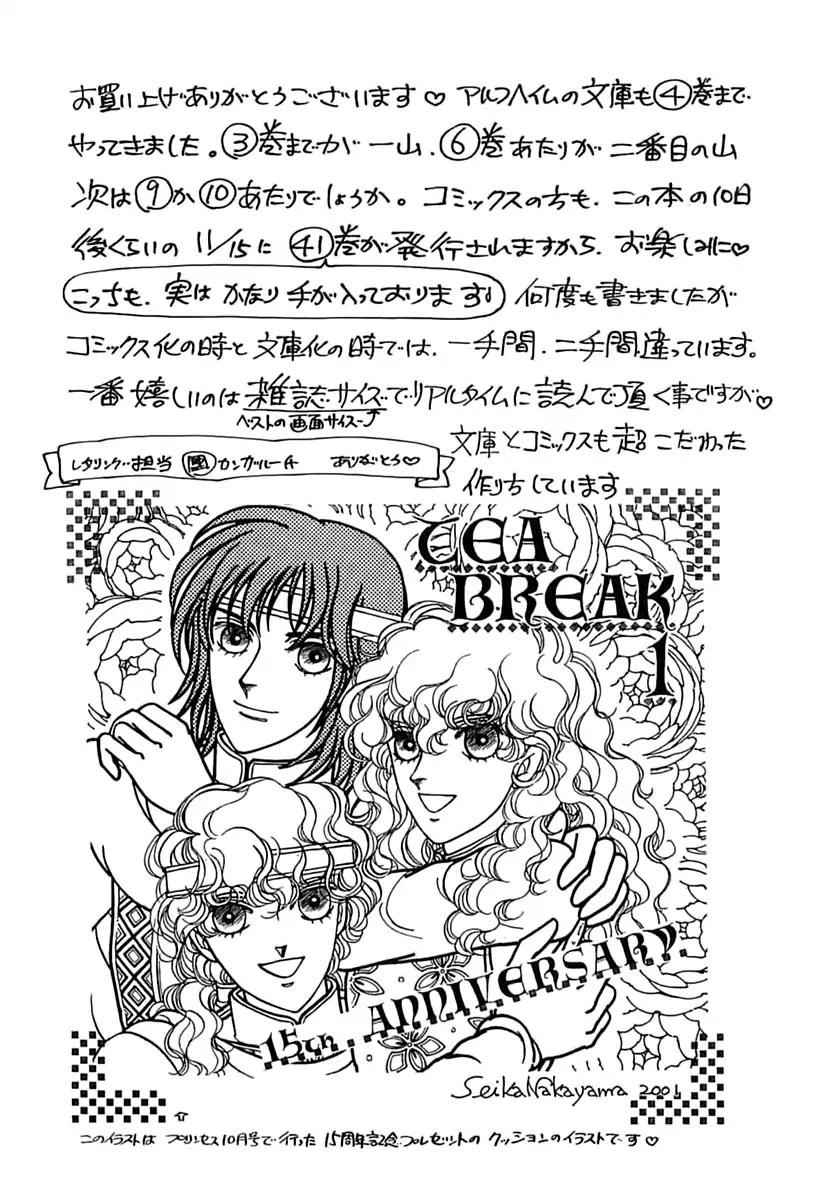 Alfheim no Kishi Chapter 54 page 22 - Chapter 54