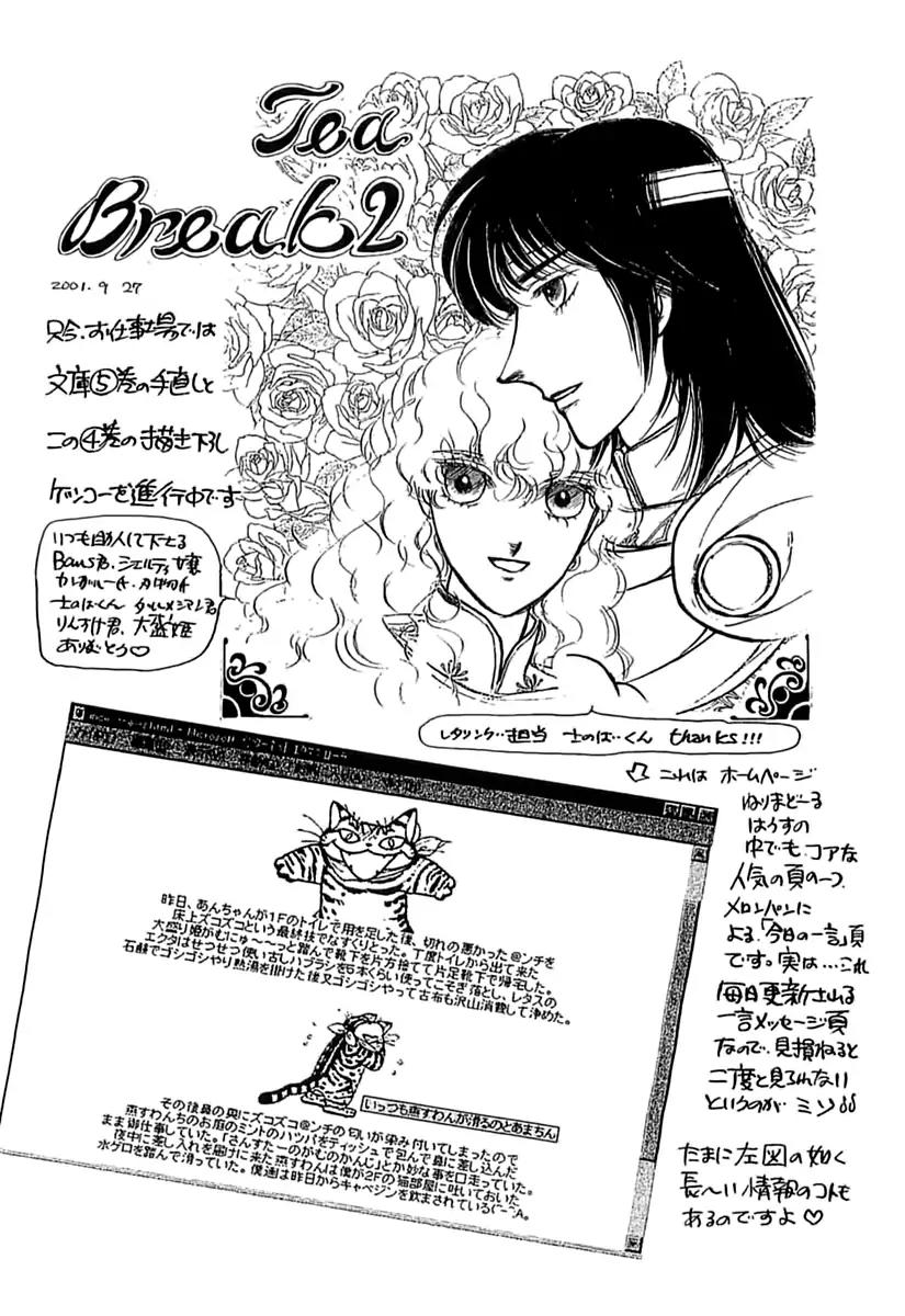 Alfheim no Kishi Chapter 54 page 23 - Chapter 54
