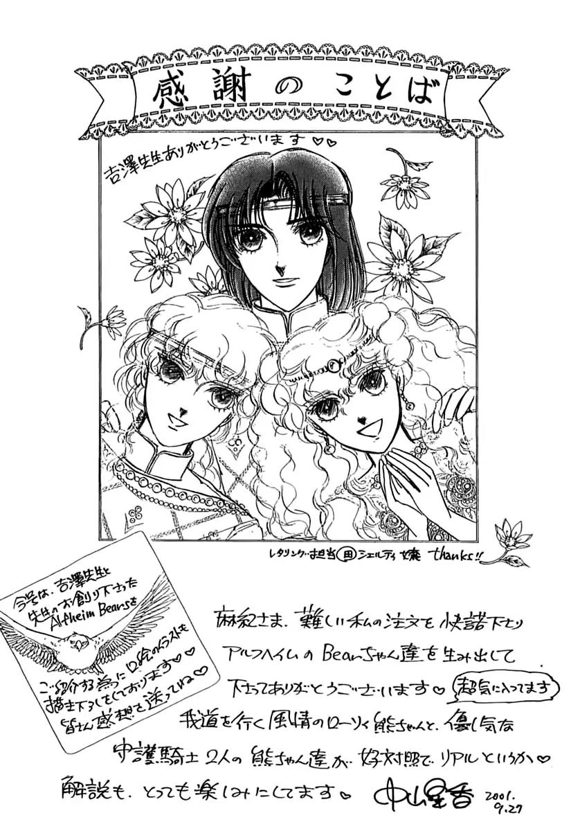 Alfheim no Kishi Chapter 54 page 32 - Chapter 54