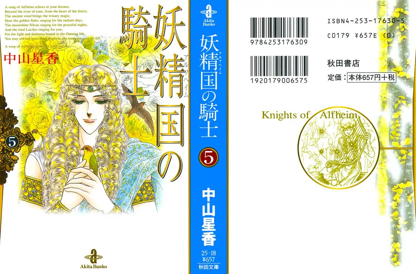 Alfheim no Kishi Chapter 55 page 2 - Chapter 55