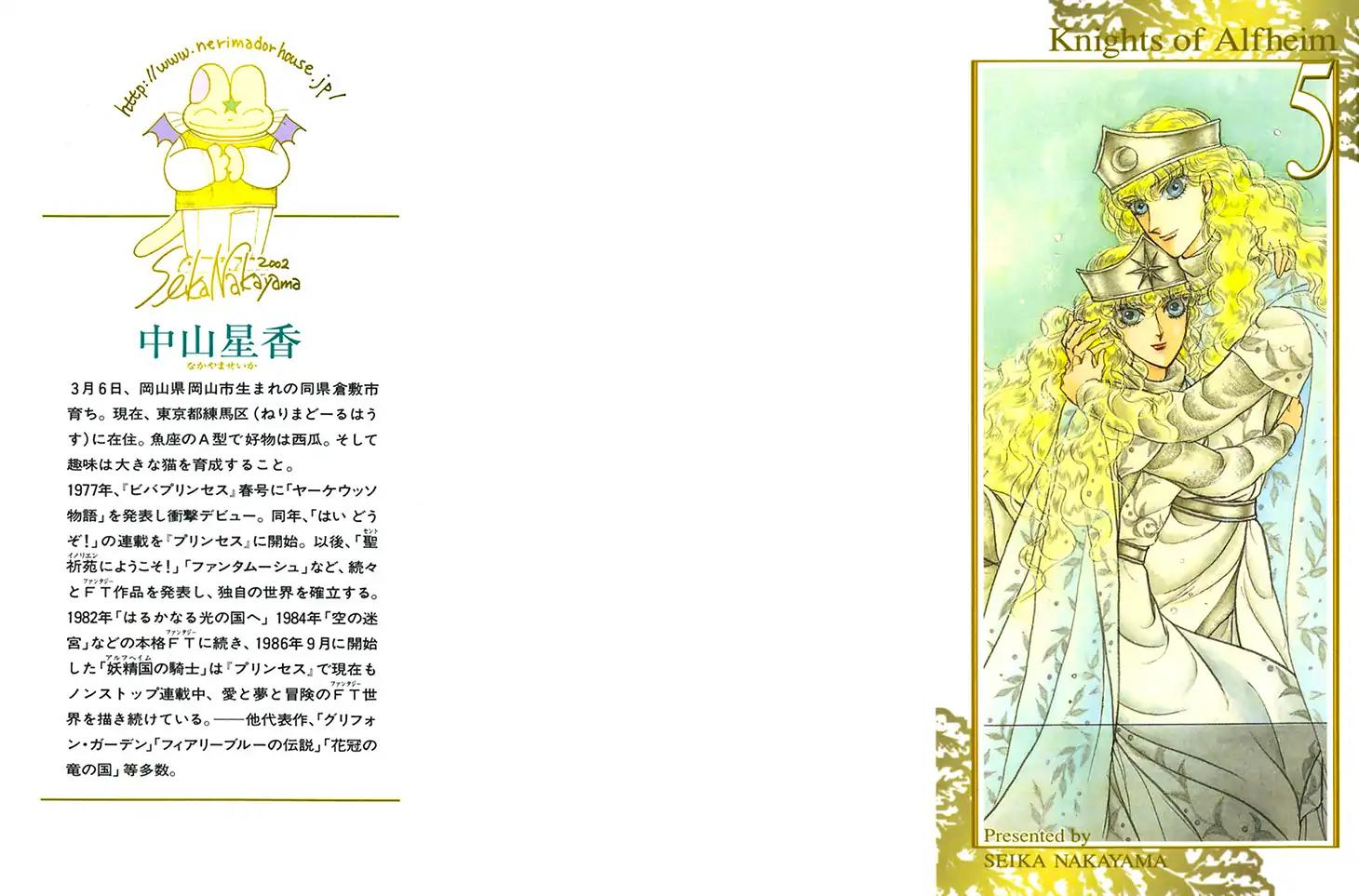 Alfheim no Kishi Chapter 55 page 3 - Chapter 55